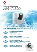 CL300リーフ表紙.jpg